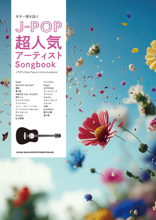 J-POP Super Popular Artist Songbook - Guitar and Vocal (Not Rated) - Sheet Music Book