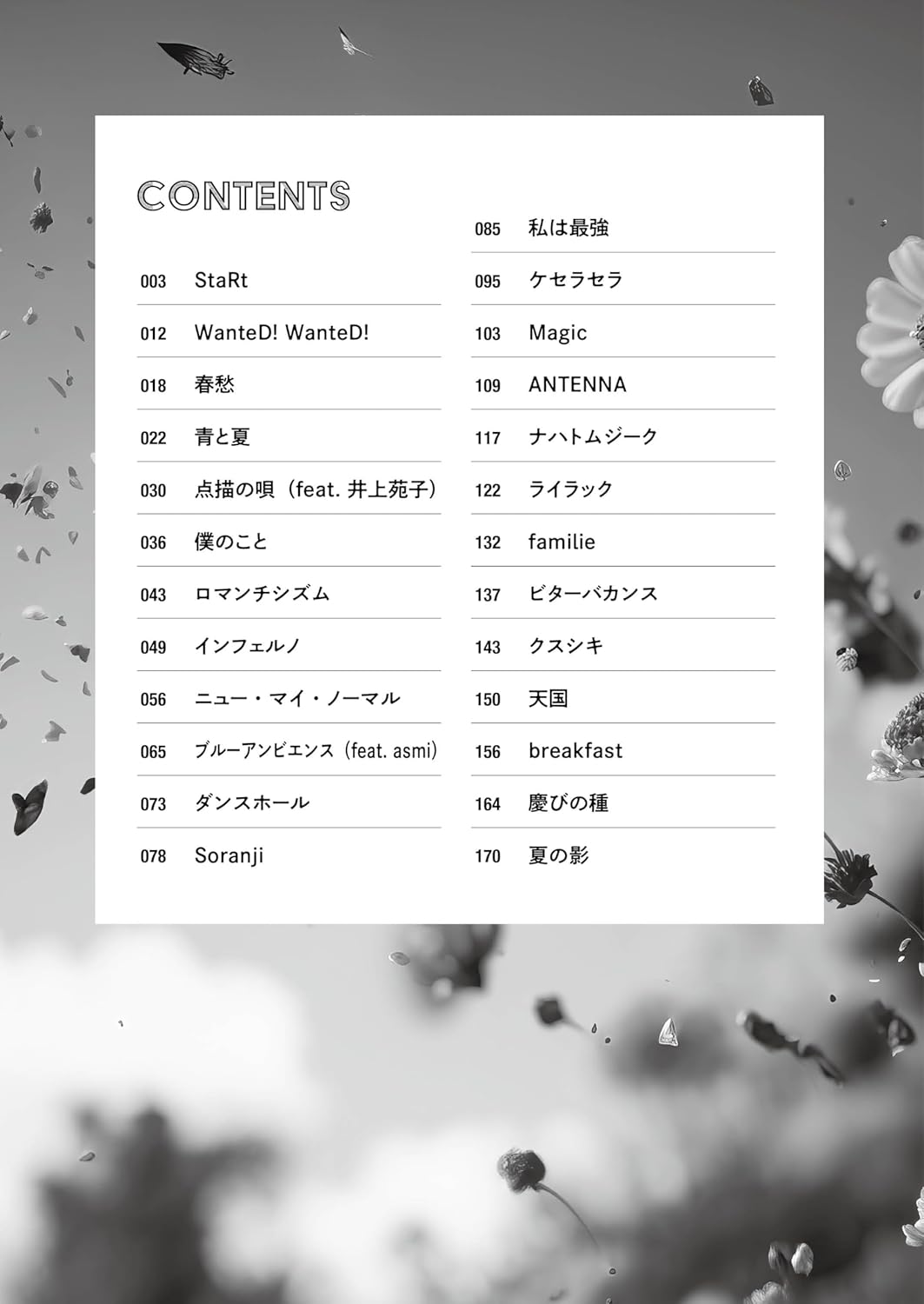 J-POP Super Popular Artist Songbook - Guitar and Vocal (Not Rated) - Sheet Music Book