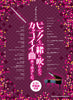 Cool Songs: Flute and Piano(Upper-Intermediate) Sheet Music Book