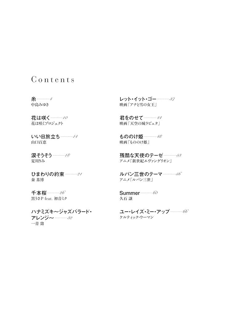 Coole Lieder: Notenbuch für Flöte und Klavier (obere Mittelstufe).