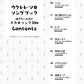 Popular Vocaloid Songs for Ukulele Solo w/CD(Demo Performance) Sheet Music Book