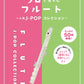 J-POP Collection Flute Solo(Upper-Intermediate) Sheet Music Book