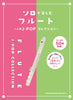 J-POP Collection Flute Solo(Upper-Intermediate) Sheet Music Book