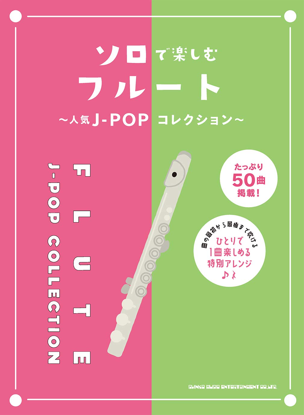 J-POP Collection Flute Solo(Upper-Intermediate) Sheet Music Book