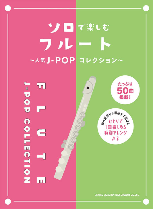 J-POP Collection Flute Solo(Upper-Intermediate) Sheet Music Book
