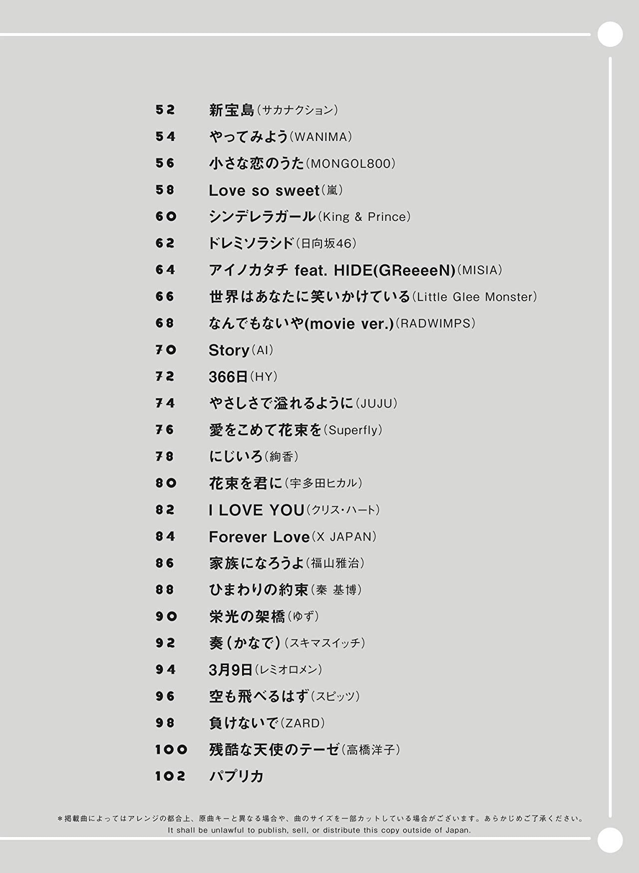 J-POP Collection Flute Solo - Sheet Music Book