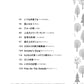 Studio Ghibli-Auswahl für Flöten- und Klaviernotenbuch