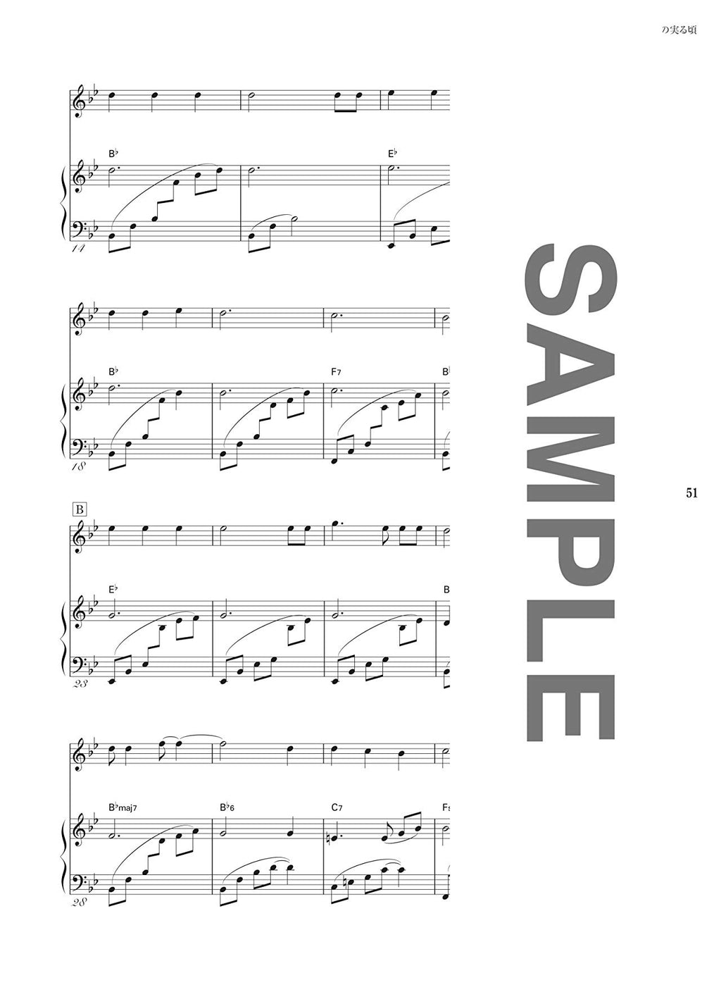 Studio Ghibli Selection for Flute and Piano - Sheet Music Book