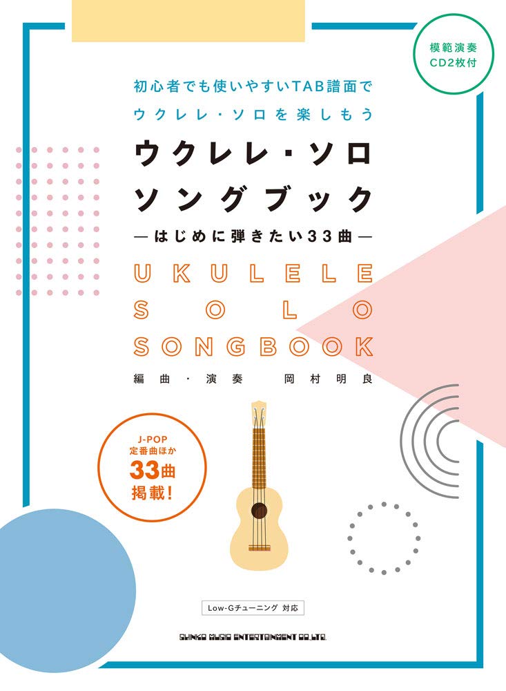 33 songs Ukulele Solo Song Book with CD - Sheet Music Book