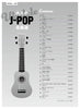 Die Sammlung von J-POP-Songs, Ukulele Solo für Erwachsene mit CD (Demo-Performance), Notenbuch