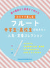 Popular Collection Flute Solo for Teenagers(Upper-Intermediate) Sheet Music Book