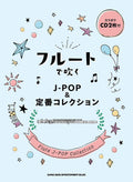 J-POP and Standard Collection for Flute Solo with CD - Sheet Music Book