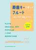 Beliebtes J-POP-Repertoire für Flötensolo (obere Mittelstufe) nach Originaltonarten mit Notenbuch auf CD (Backing-Tracks).