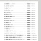 Beliebtes J-POP-Repertoire für Flötensolo (obere Mittelstufe) nach Originaltonarten mit Notenbuch auf CD (Backing-Tracks).