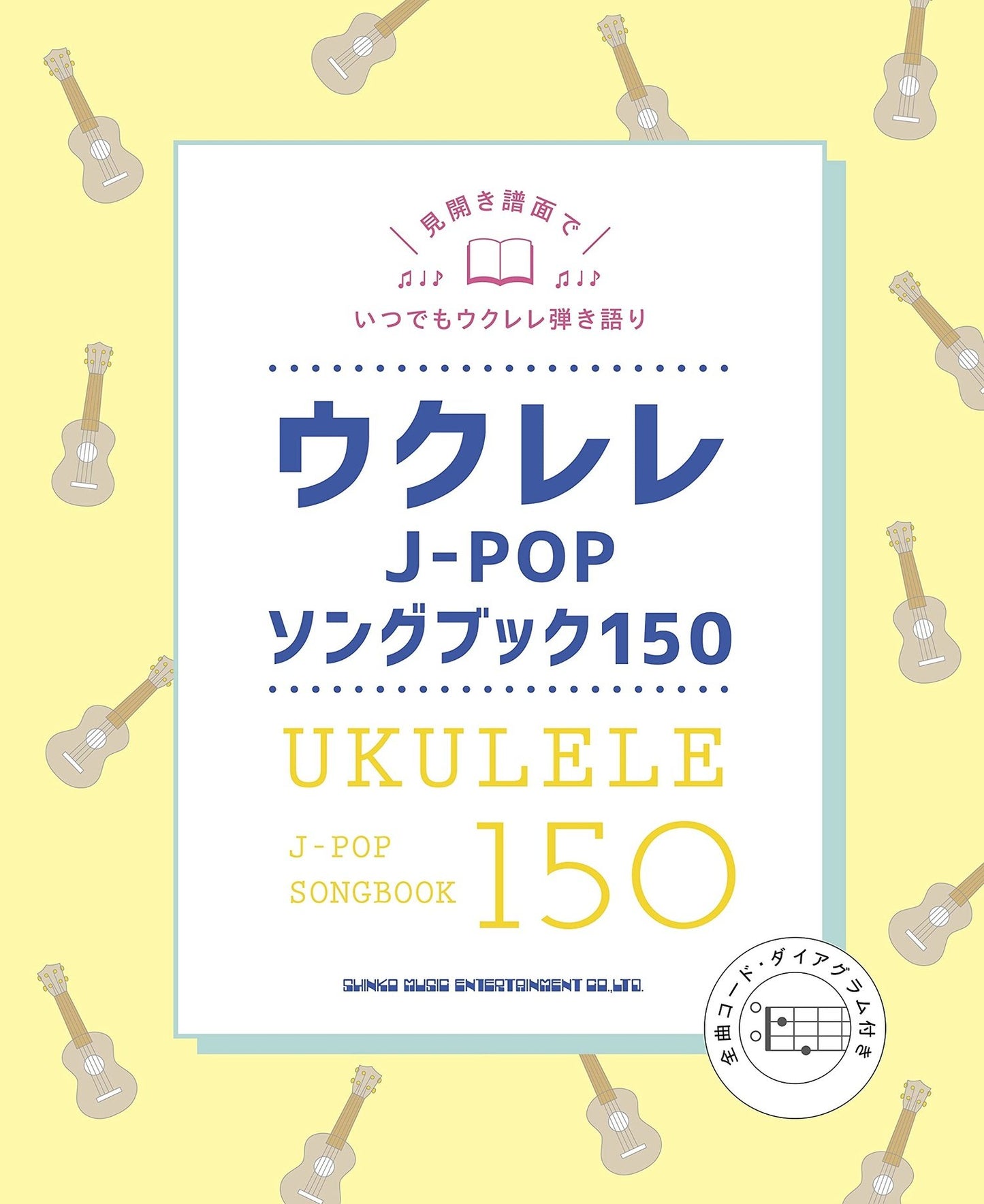 150 song J-POP Song Book Ukulele Solo Sheet Music Book