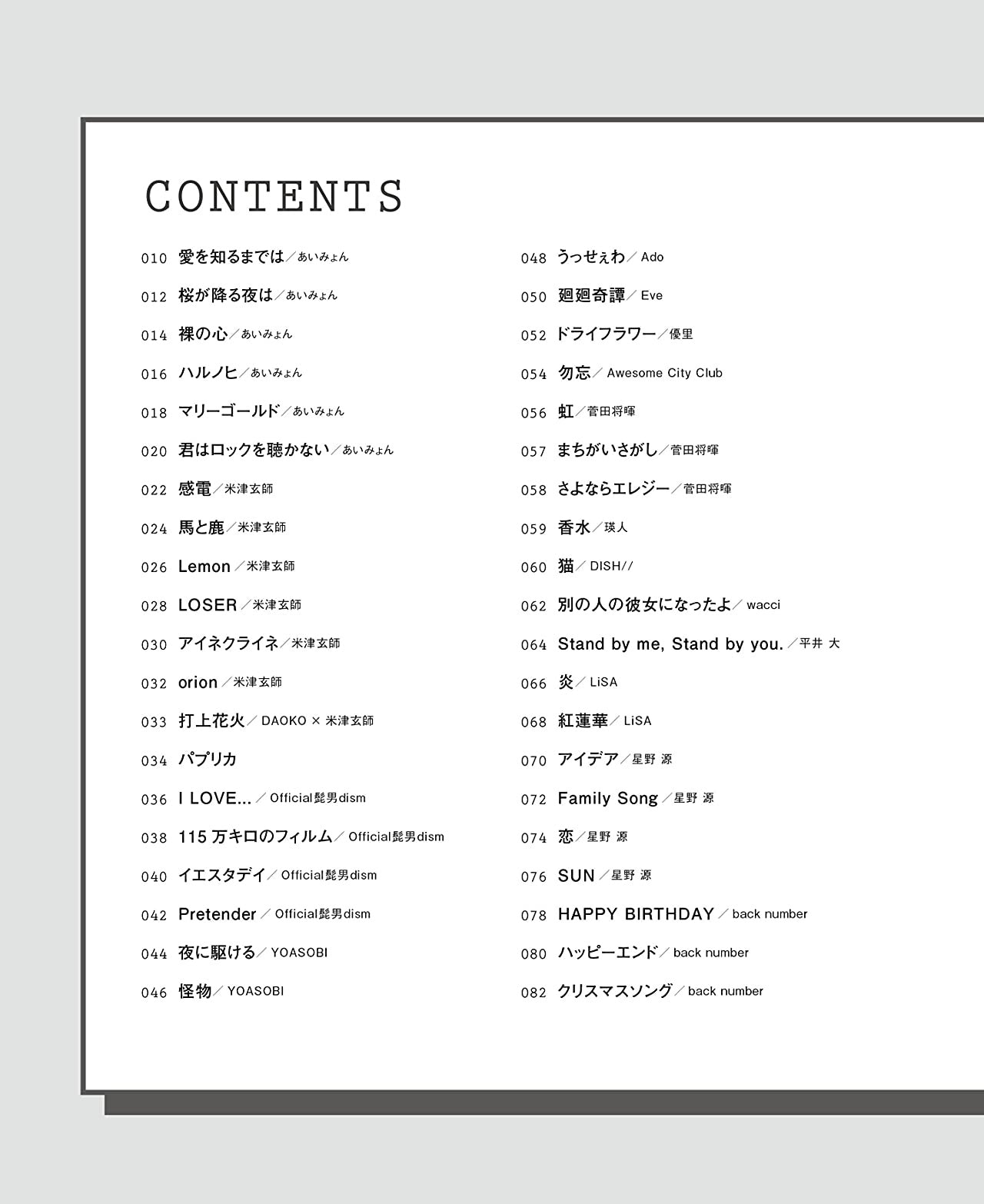 J-POP-Liederbuch mit 150 Liedern, Ukulele-Solo-Notenbuch