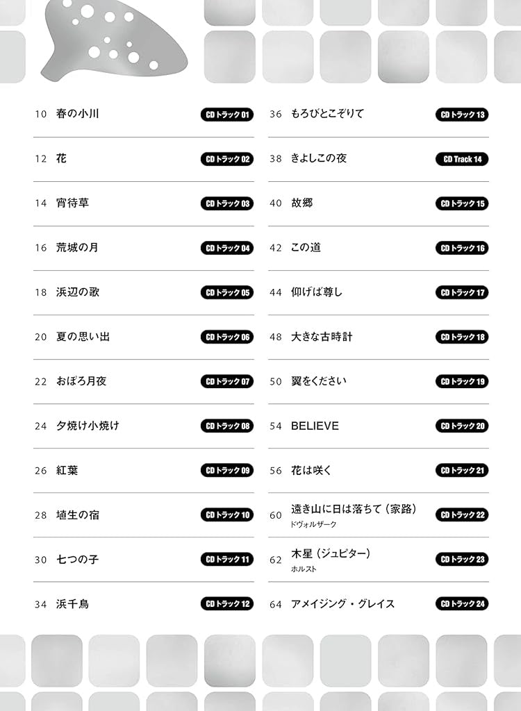 Beliebte Lieder Ocarina Solo für Erwachsene (Anfänger) mit CD (Demo-Performance) Notenbuch