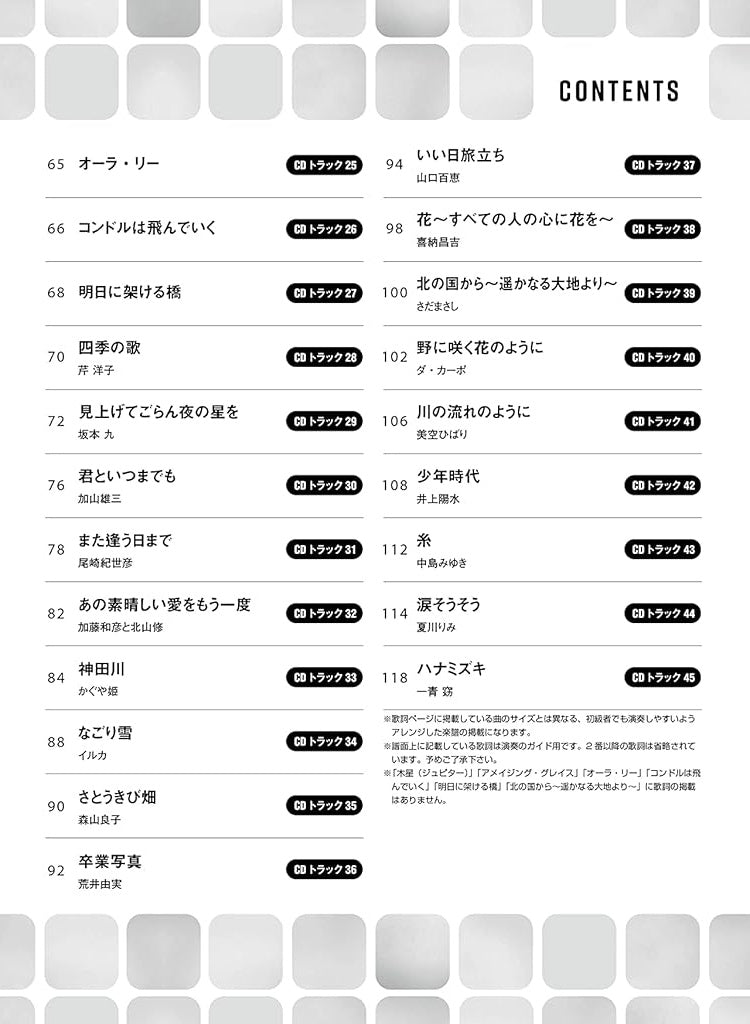 Beliebte Lieder Ocarina Solo für Erwachsene (Anfänger) mit CD (Demo-Performance) Notenbuch