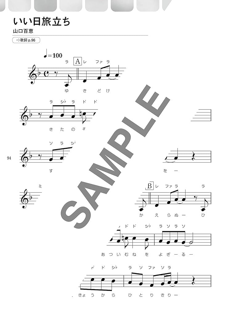 Beliebte Lieder Ocarina Solo für Erwachsene (Anfänger) mit CD (Demo-Performance) Notenbuch