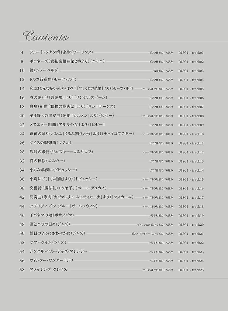 Beliebtes Song-Flöten-Solo-Repertoire für ein Flötenkonzert mit Notenbuch auf CD (Backing-Tracks).