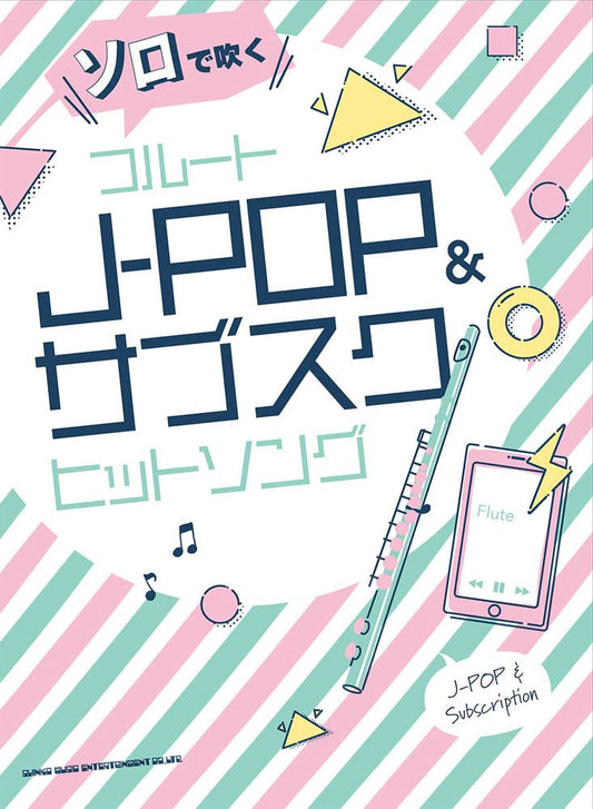 J-POP und Musik-Streaming-Dienst Hits für Flötensolo-Notenbuch