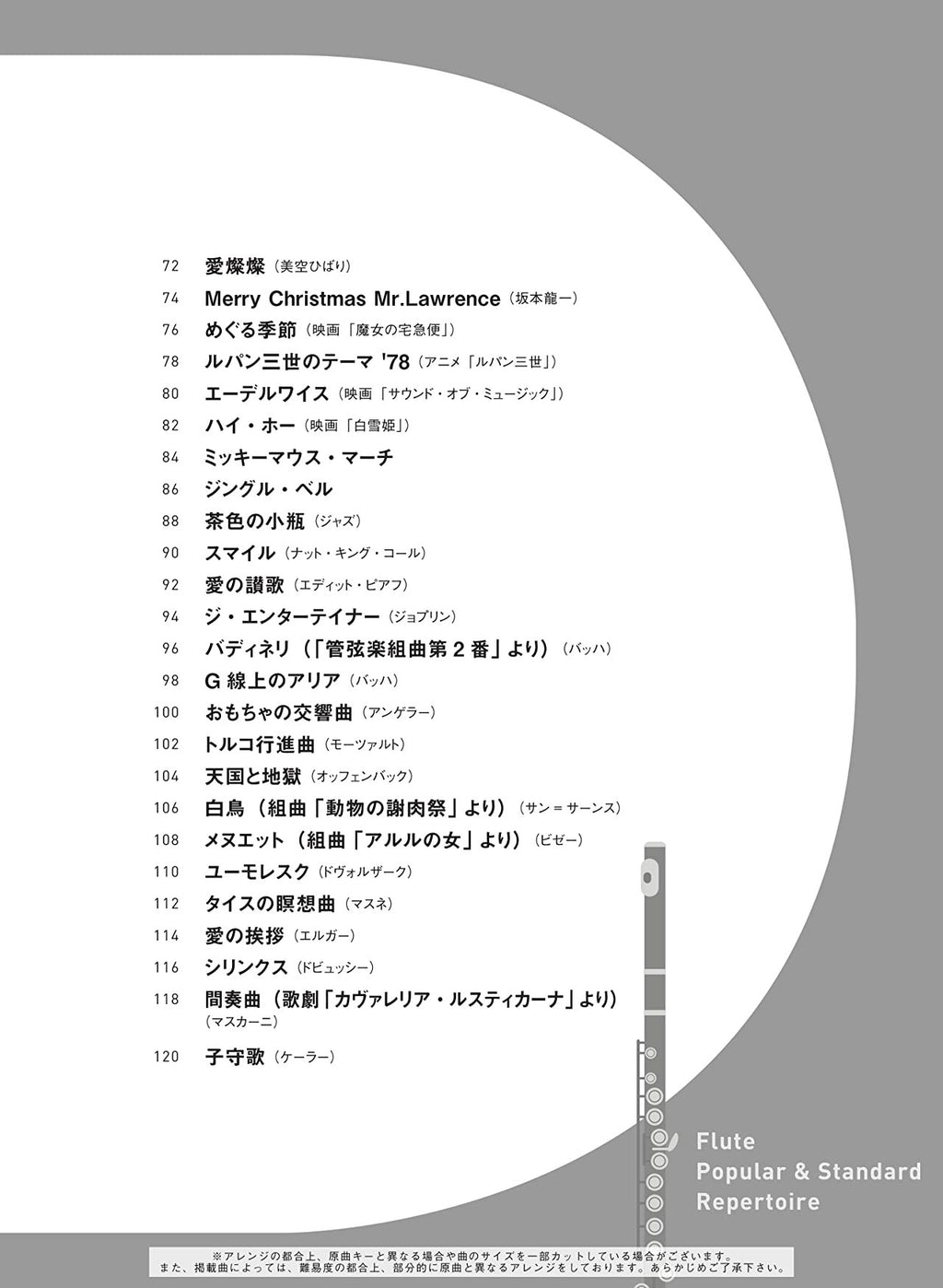 Popular and Standard Repertoire Flute Solo - Sheet Music Book