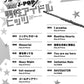 J-POP Boys Idol Hits for Flute Solo(Upper-Intermediate) Sheet Music Book
