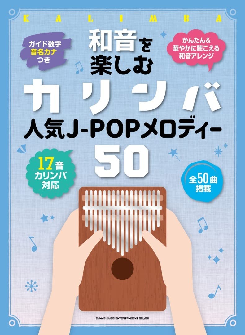 J-POP Collection 50 Kalimba Solo - Sheet Music Book(Mbira)