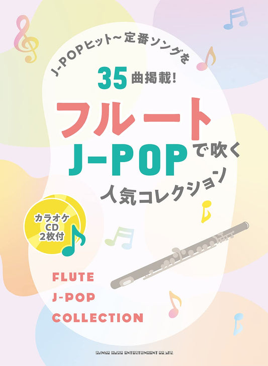 J-POP Collection for Flute Solo(Upper-Intermediate) w/CD(Backing Tracks) Sheet Music Book