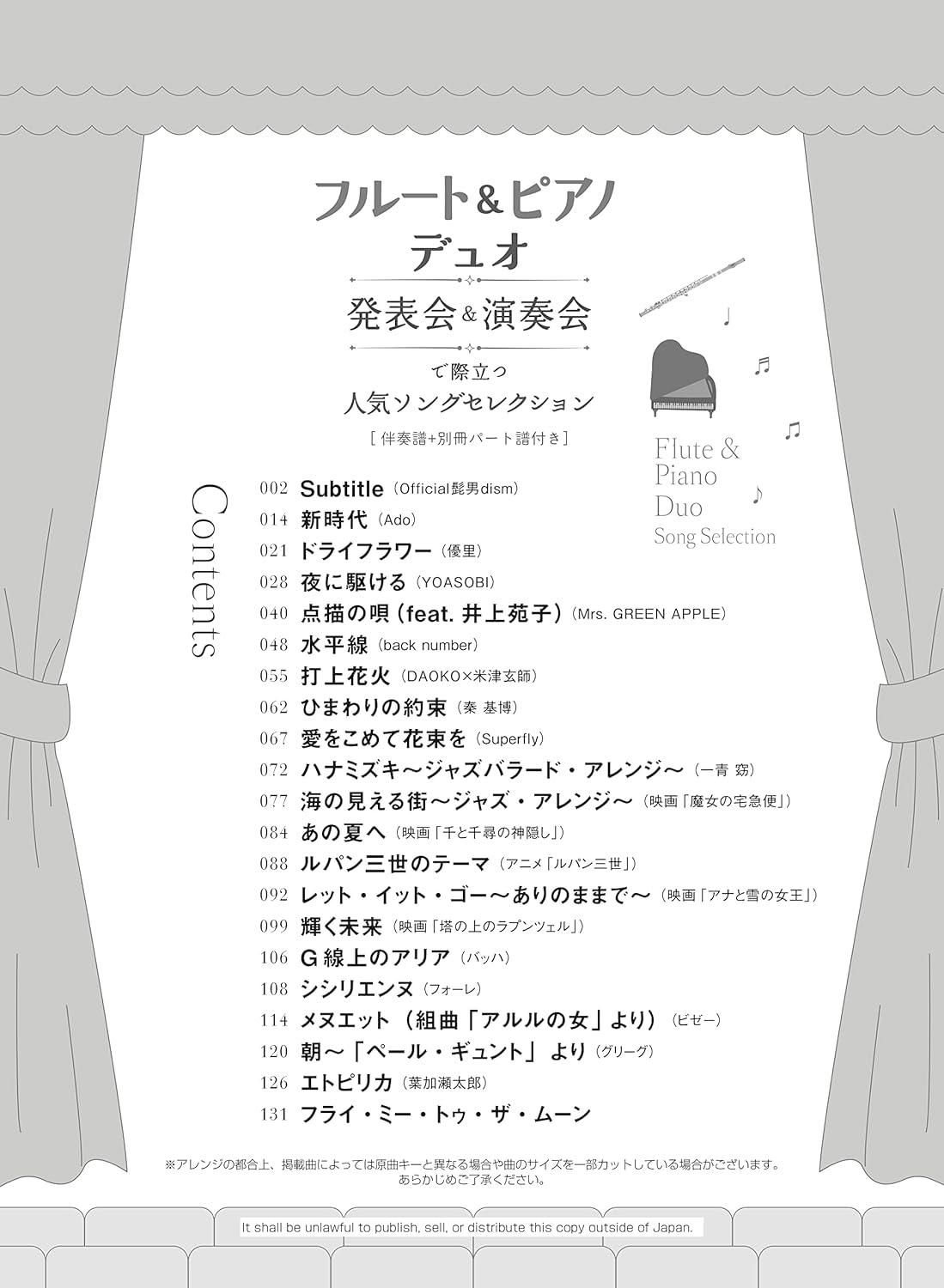 Auswahl beliebter Lieder für ein Flötenkonzert. Notenbuch für Flöte und Klavier (obere Mittelstufe).