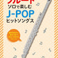 J-POP Hit songs for Flute Solo(Intermediate) Sheet Music Book