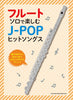 J-POP Hit songs for Flute Solo(Intermediate) Sheet Music Book