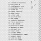 J-POP Hit songs for Flute Solo(Intermediate) Sheet Music Book