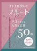 Flötensolo für Erwachsene: 50 beliebte und klassische Stücke zum Genießen (Obere Mittelstufe) Notenbuch