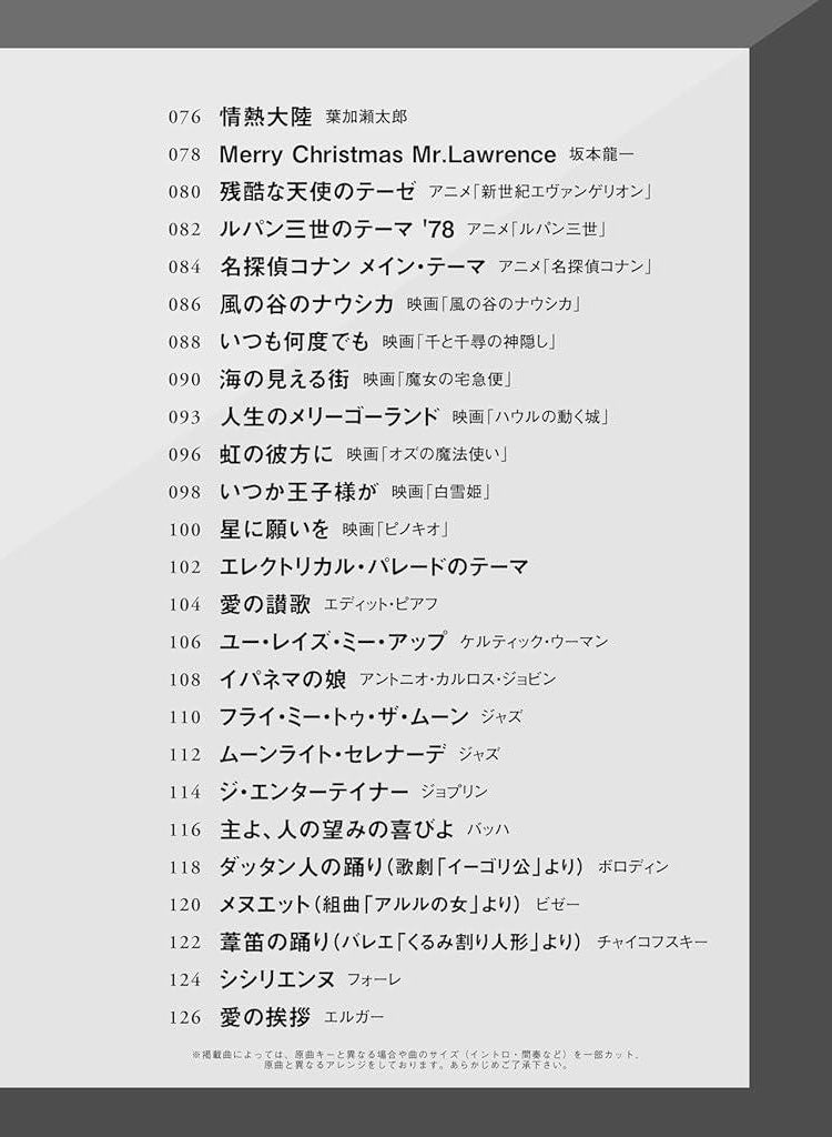 Flötensolo für Erwachsene: 50 beliebte und klassische Stücke zum Genießen (Obere Mittelstufe) Notenbuch