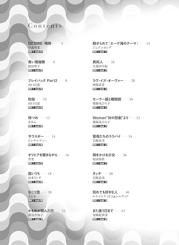 Best of Showa Era Pops: Flötensolo für Erwachsene mit CD (Playbacks) (Obere Mittelstufe) Notenbuch