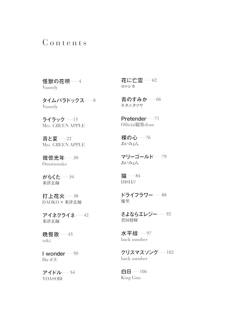 J-POP Favorites for Ukulele & Vocal - Sheet Music Book