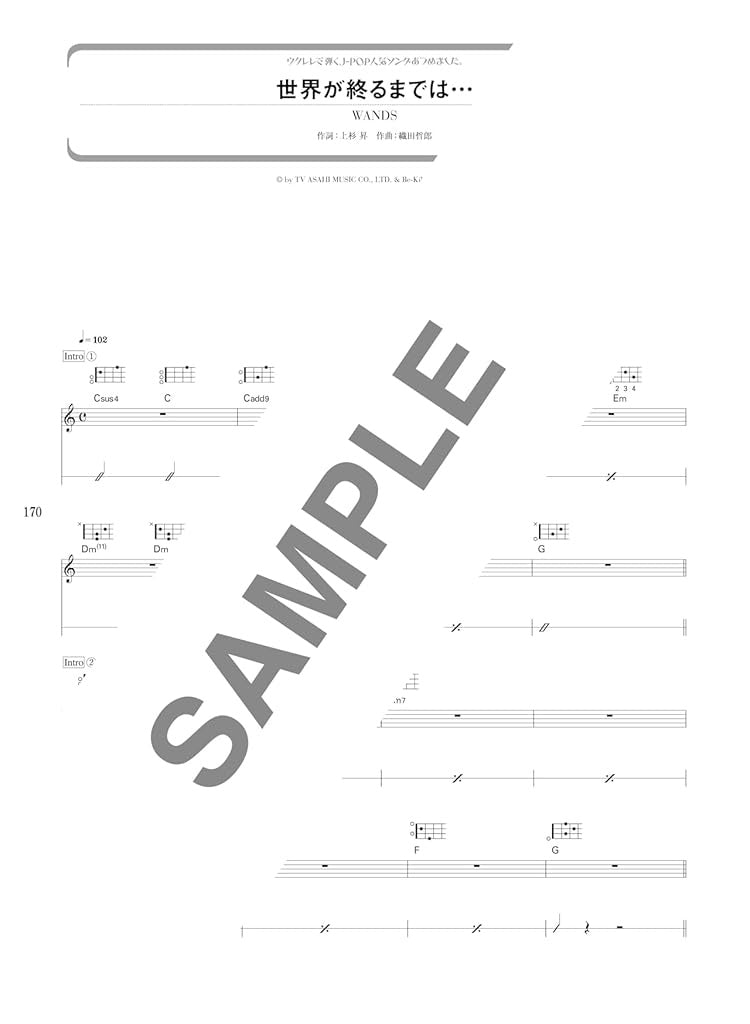 J-POP Favorites for Ukulele & Vocal - Sheet Music Book