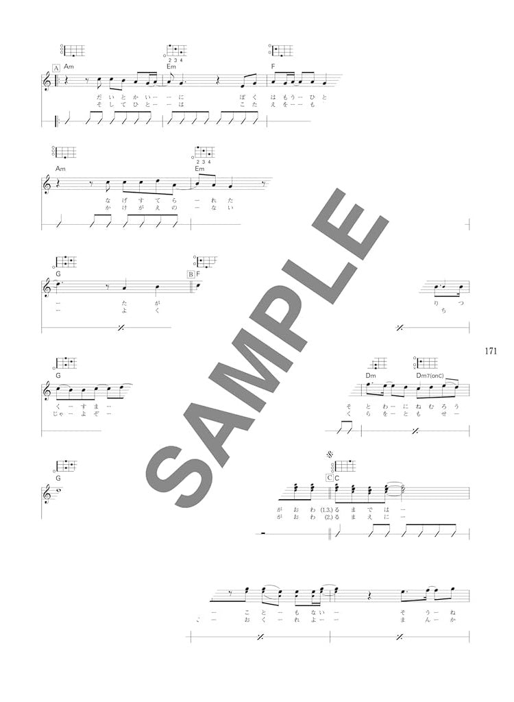 J-POP Favorites for Ukulele & Vocal - Sheet Music Book