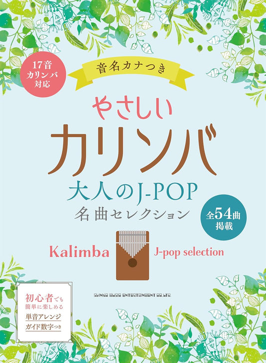 J-POP Favorites for Kalimba Solo with Note Names (Easy) - Sheet Music Book