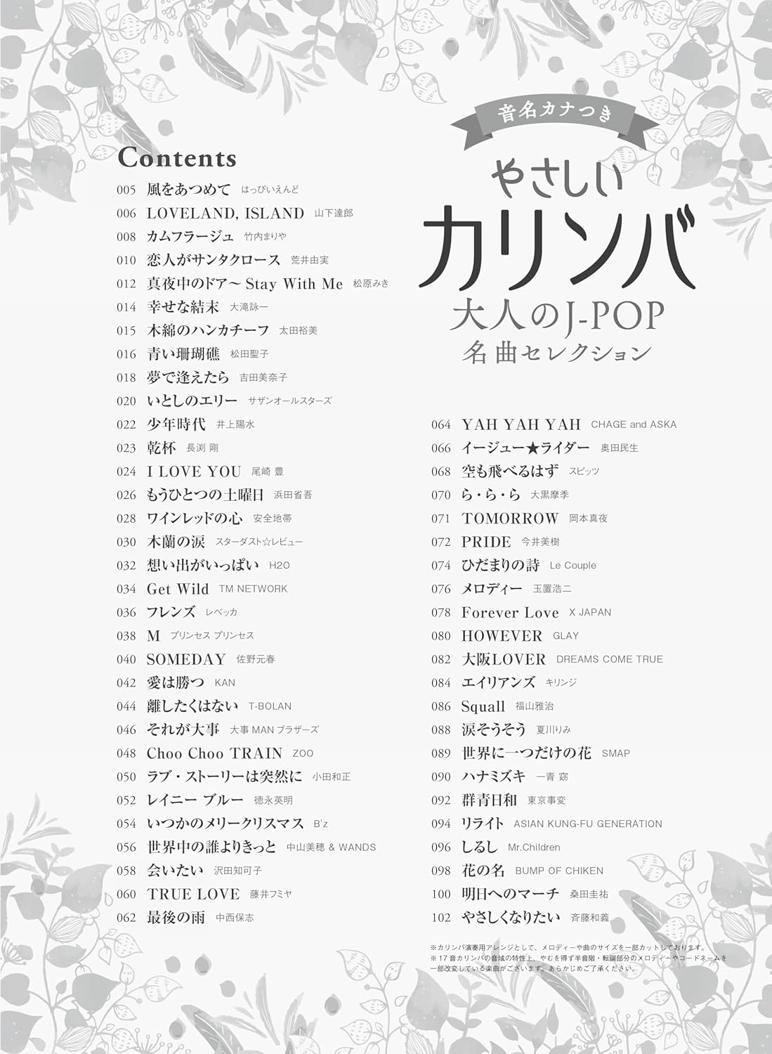 J-POP Favorites for Kalimba Solo with Note Names - Sheet Music Book