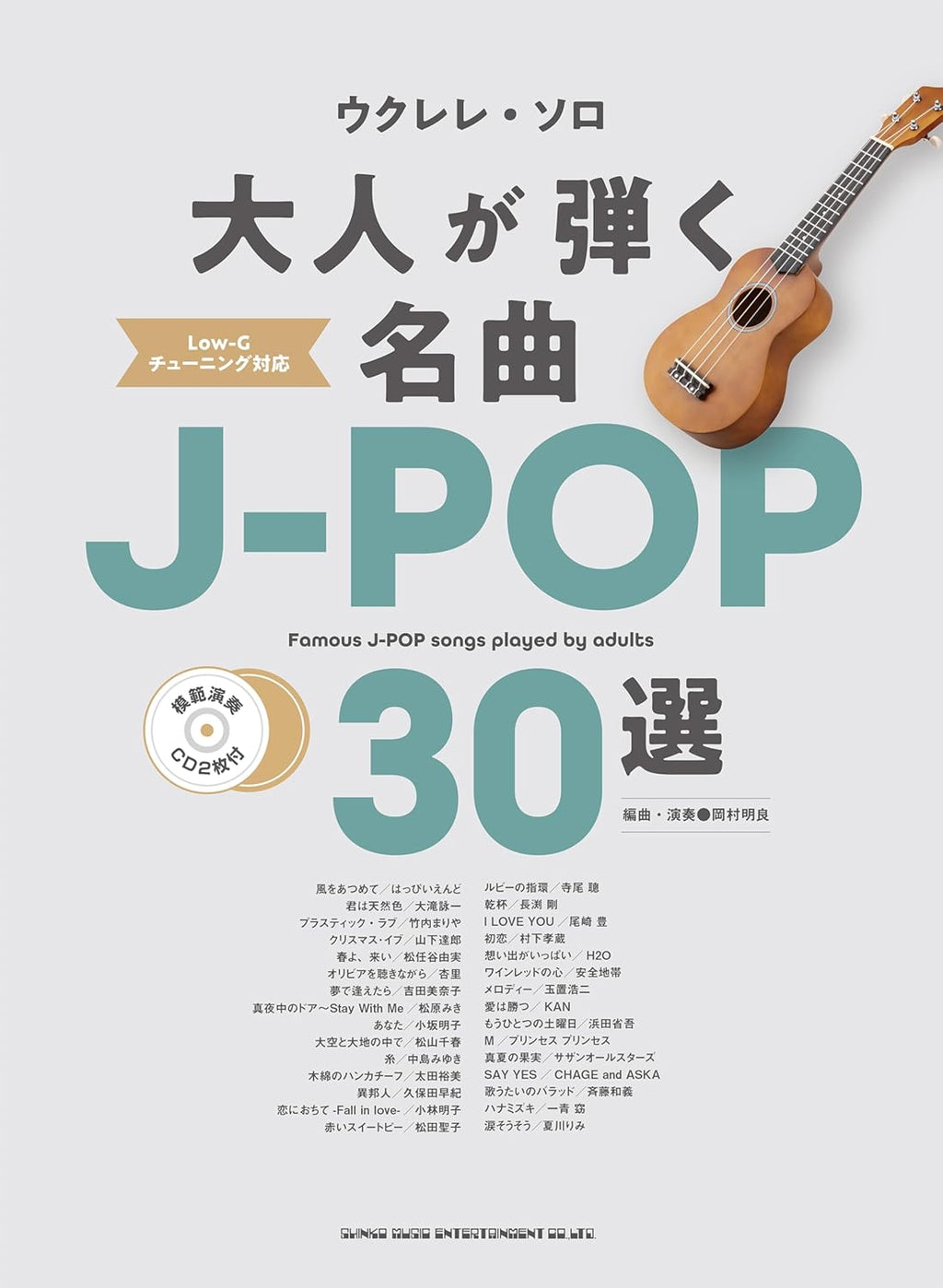 Famous J-POP 30 Selections for Adults with 2 Demo CDs - Ukulele Solo (Intermediate) - Sheet Music Book