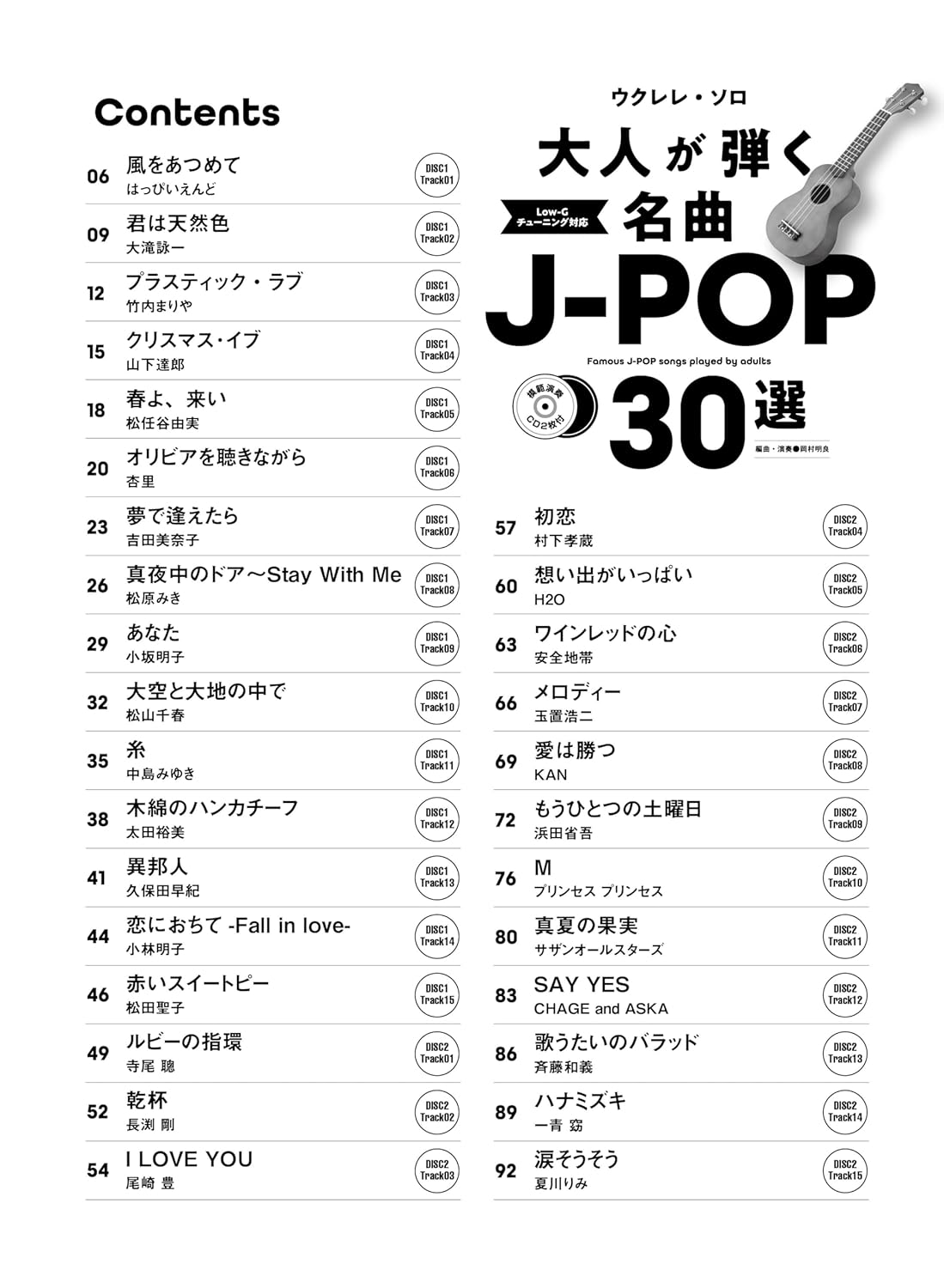 Famous J-POP 30 Selections for Adults with 2 Demo CDs - Ukulele Solo (Intermediate) - Sheet Music Book
