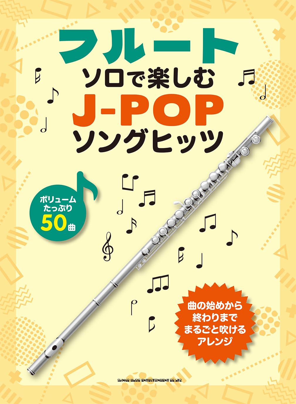 J-POP Song Hits for Flute Solo - Flute Solo (Upper-Intermediate) - Sheet Music Book