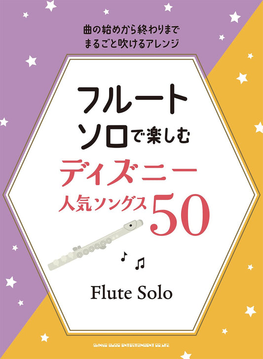 Disney Popular Songs 50 - Flute Solo (Upper-Intermediate) - Sheet Music Book