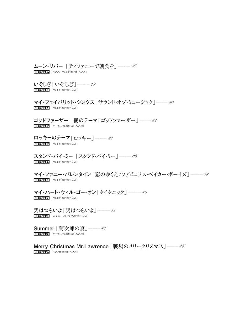 Die Sammlung von Filmsoundtracks für Posaune Solo (obere Mittelstufe) mit CD-Notenbuch