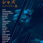 Jazz-Repertoire für Trompete Solo (obere Mittelstufe) mit CD (Backing Tracks), Notenbuch