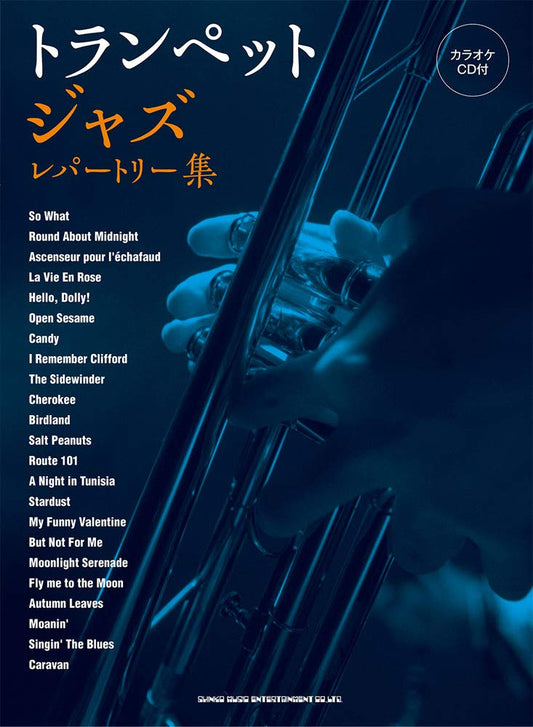 Jazz Repertoire for Trumpet Solo(Upper-Intermediate) w/CD(Backing Tracks) Sheet Music Book