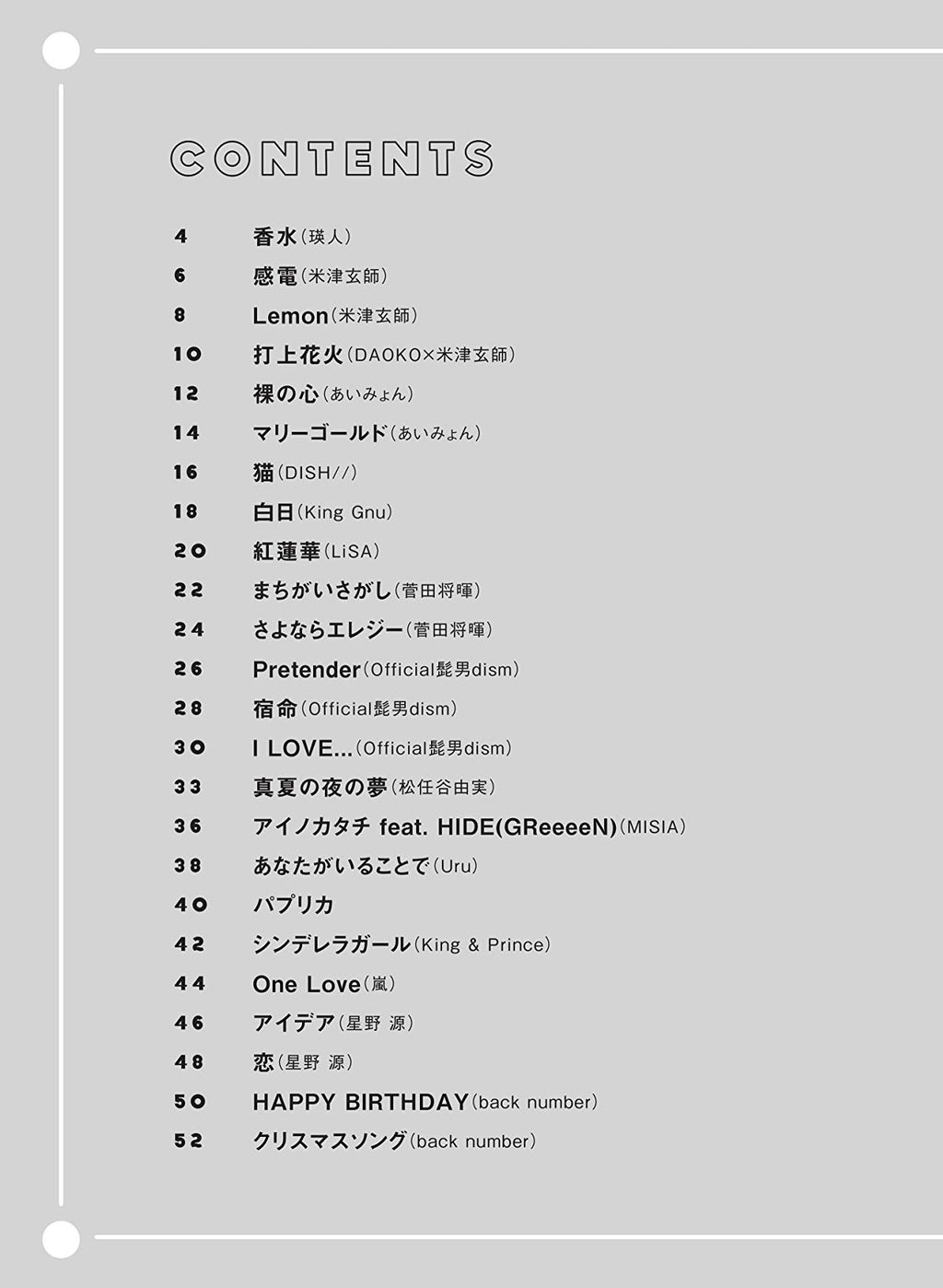 J-POP Collection Trumpet Solo - Sheet Music Book