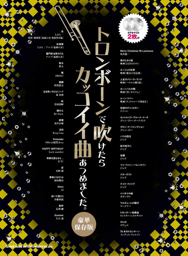 The collection of cool songs for Trombone Solo with CD - Sheet Music Book